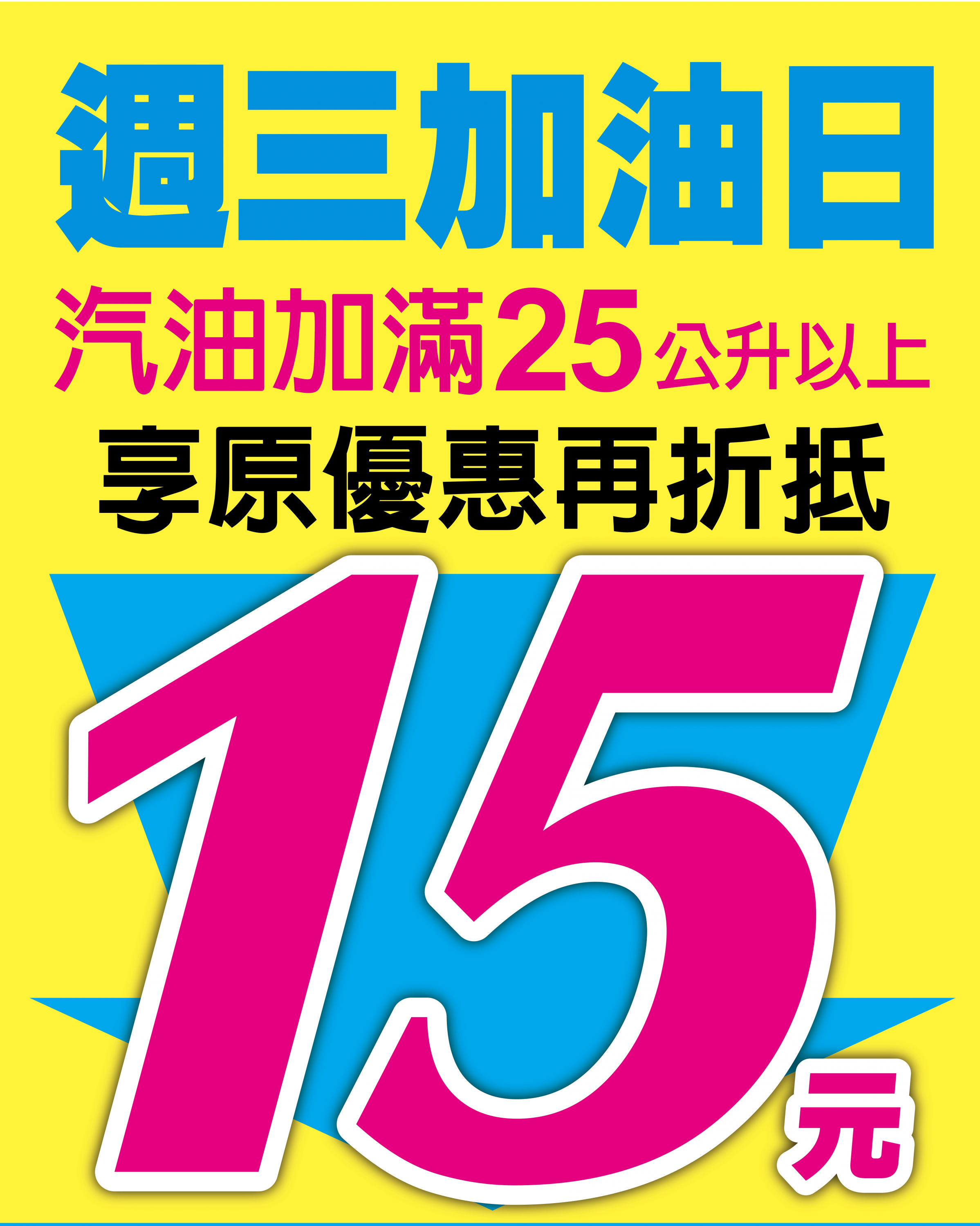 活動優惠-活動資訊-台塑石化股份有限公司